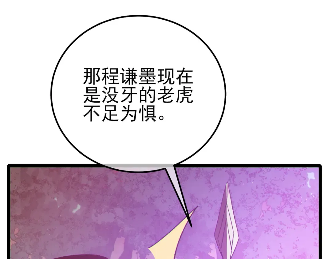 第110话  第141页