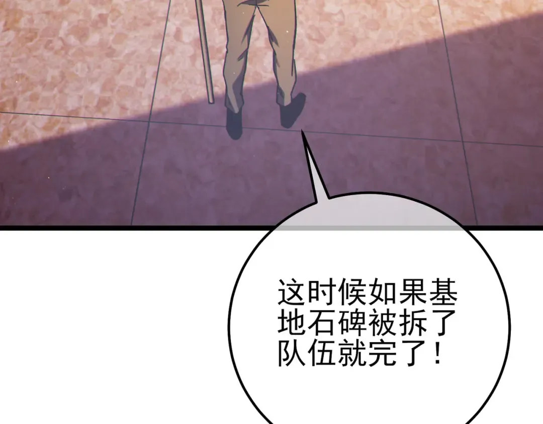 第110话  第150页