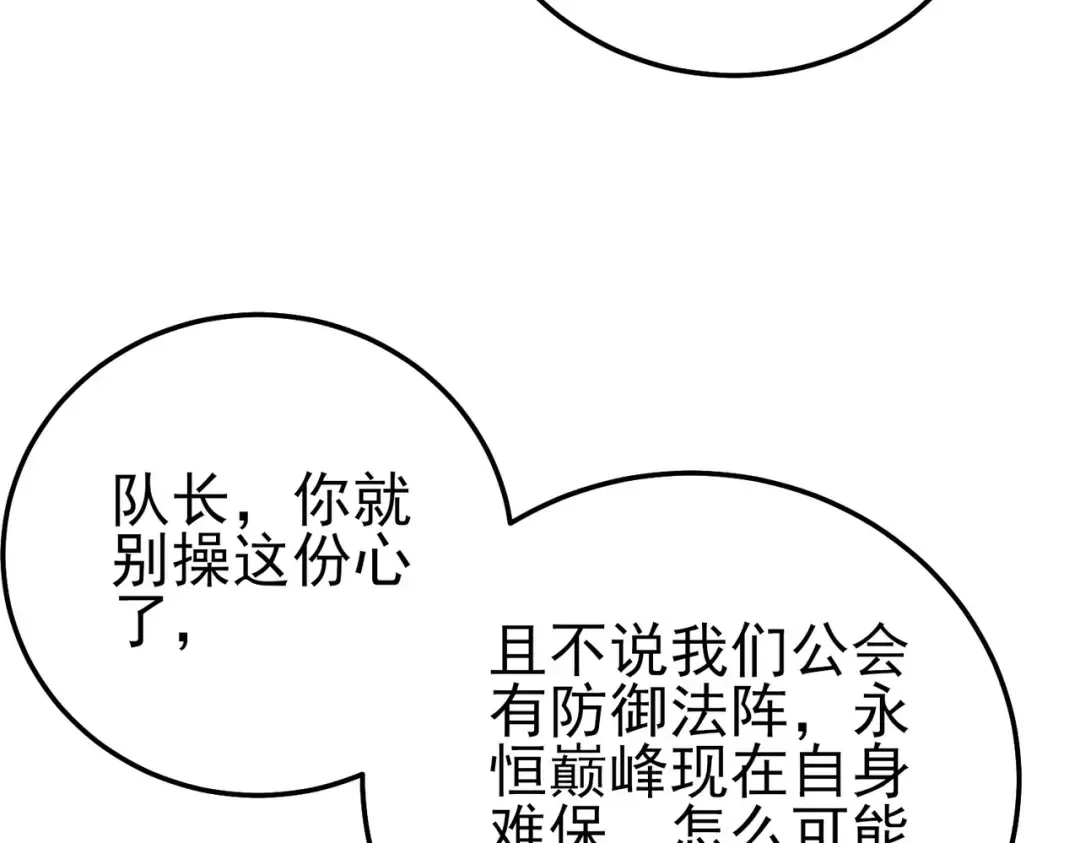 第110话  第151页