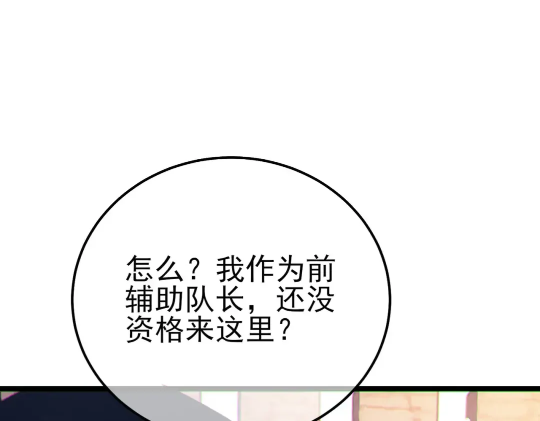 第110话  第157页