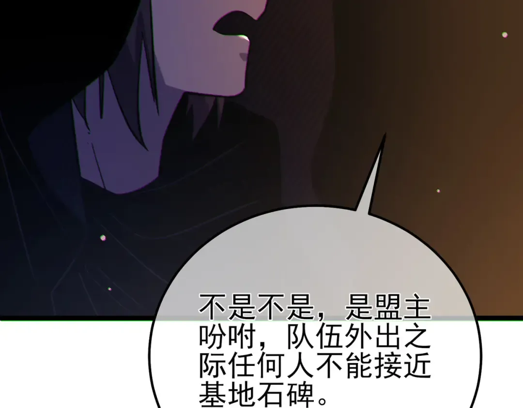 第110话  第159页