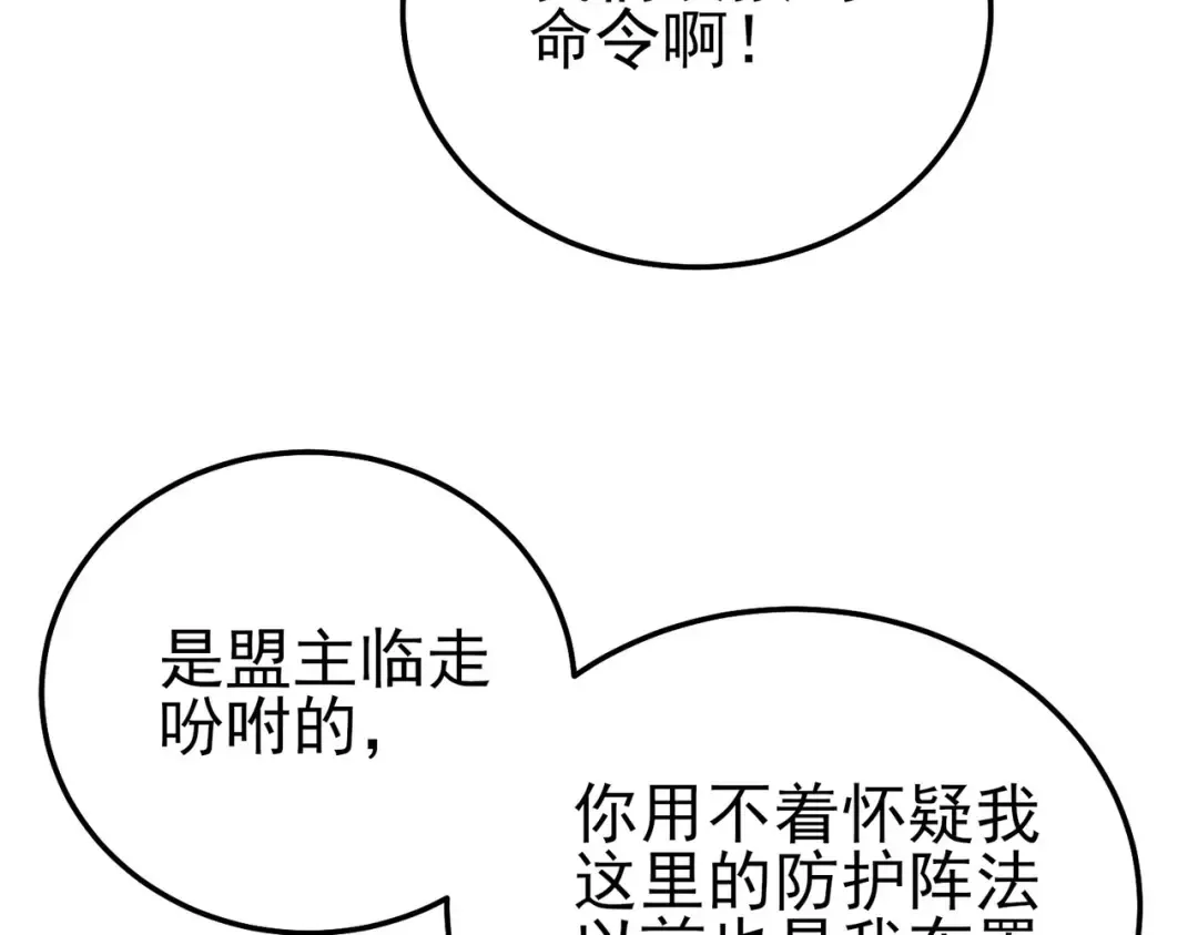 第110话  第165页