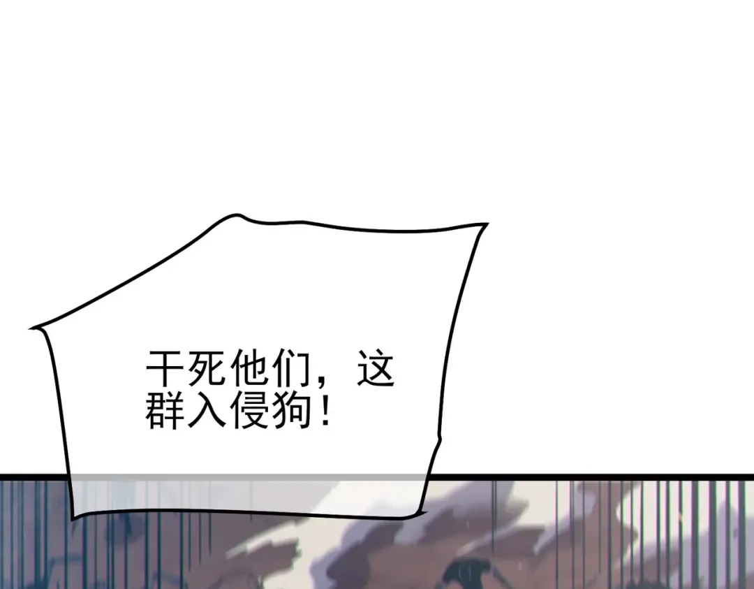 第111话 让你们见识我真正的实力！ 第7页
