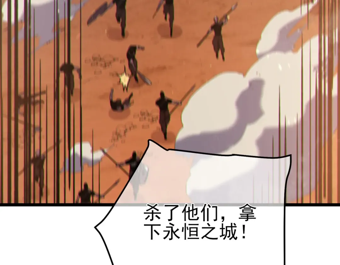 第111话 让你们见识我真正的实力！ 第9页
