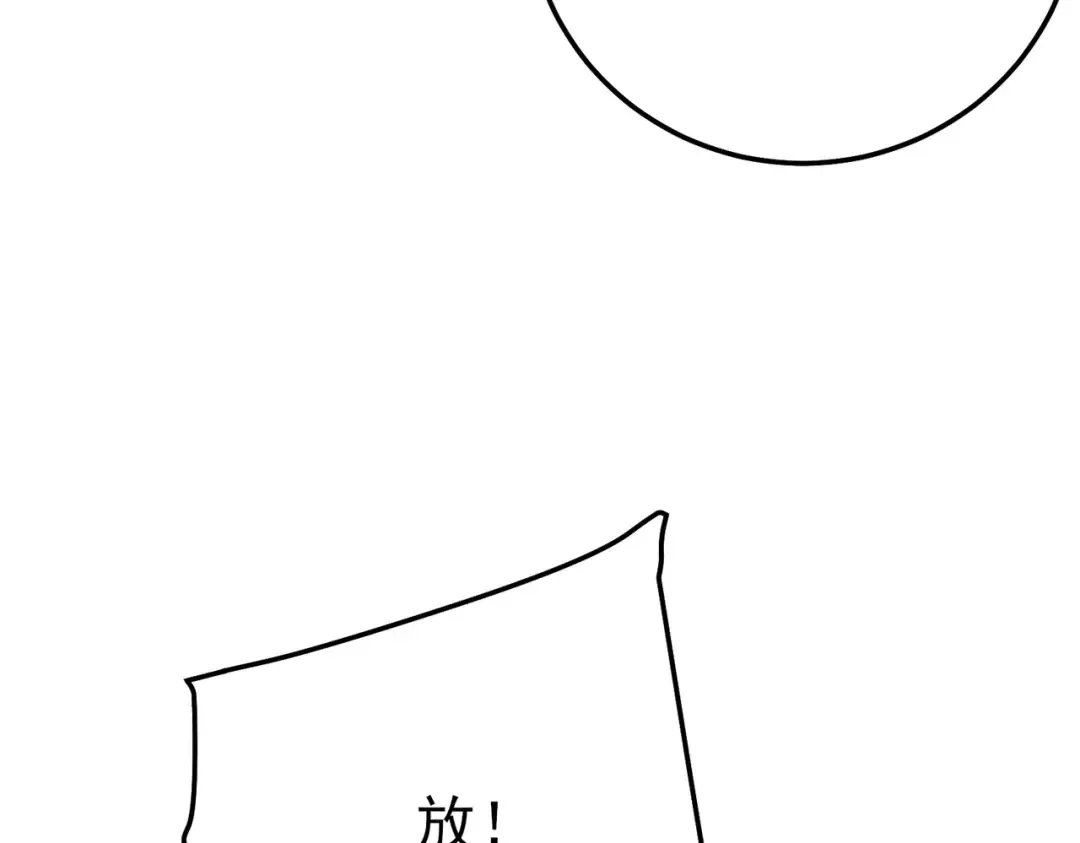 第111话 让你们见识我真正的实力！ 第20页