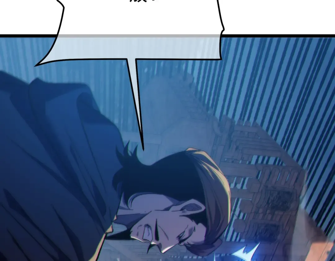 第111话 让你们见识我真正的实力！ 第21页
