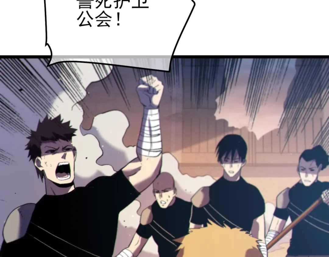 第111话 让你们见识我真正的实力！ 第31页