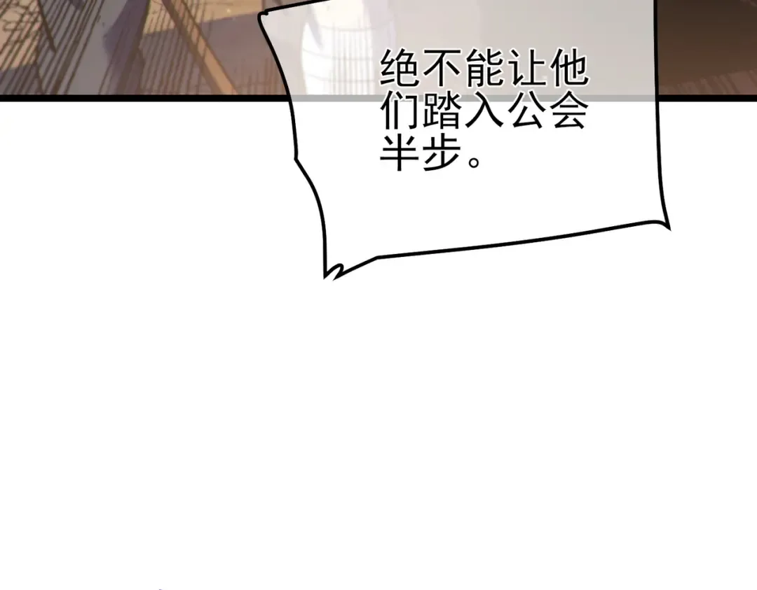 第111话 让你们见识我真正的实力！ 第33页