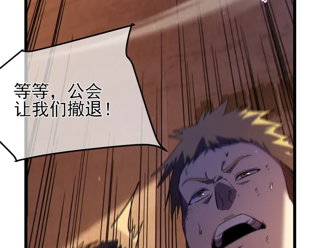 第111话 让你们见识我真正的实力！ 第35页