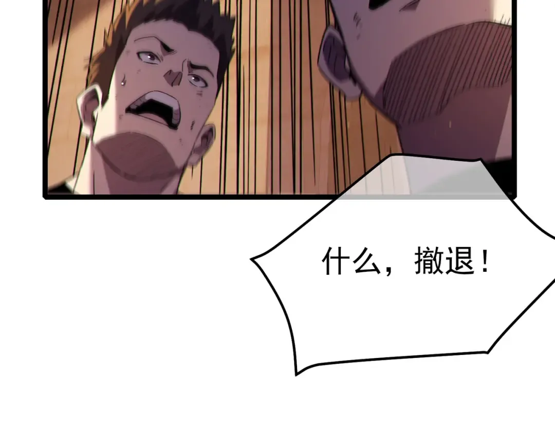 第111话 让你们见识我真正的实力！ 第36页