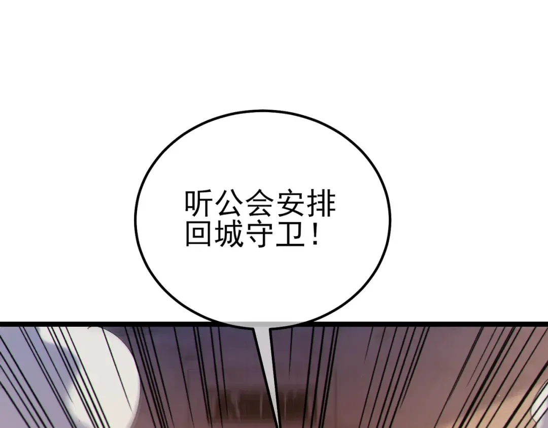 第111话 让你们见识我真正的实力！ 第37页