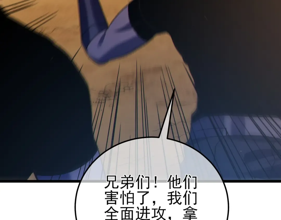 第111话 让你们见识我真正的实力！ 第39页