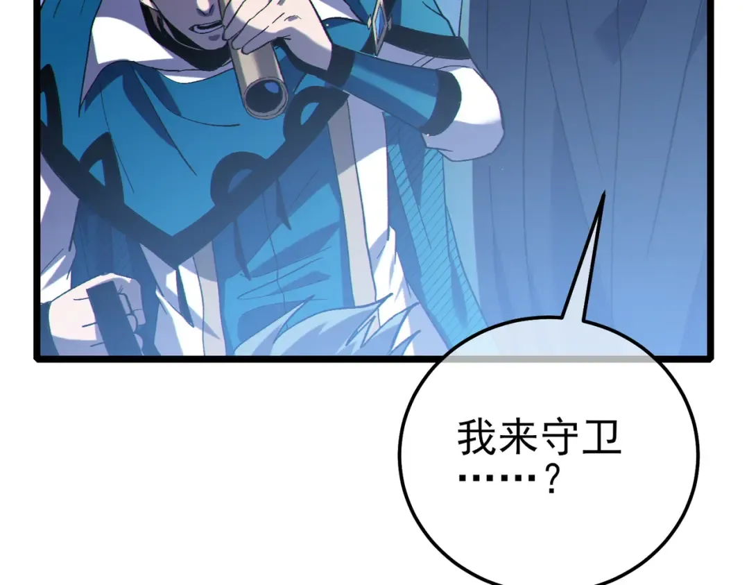 第111话 让你们见识我真正的实力！ 第42页