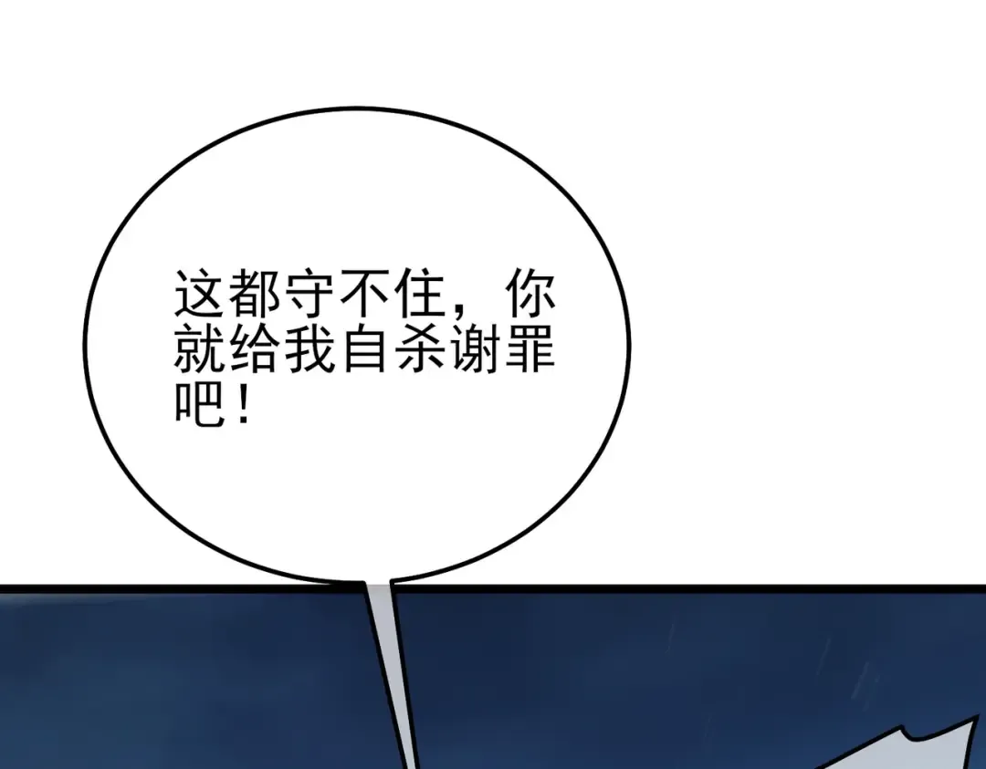 第111话 让你们见识我真正的实力！ 第44页