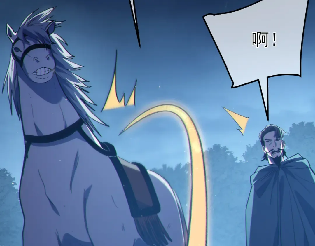 第111话 让你们见识我真正的实力！ 第45页