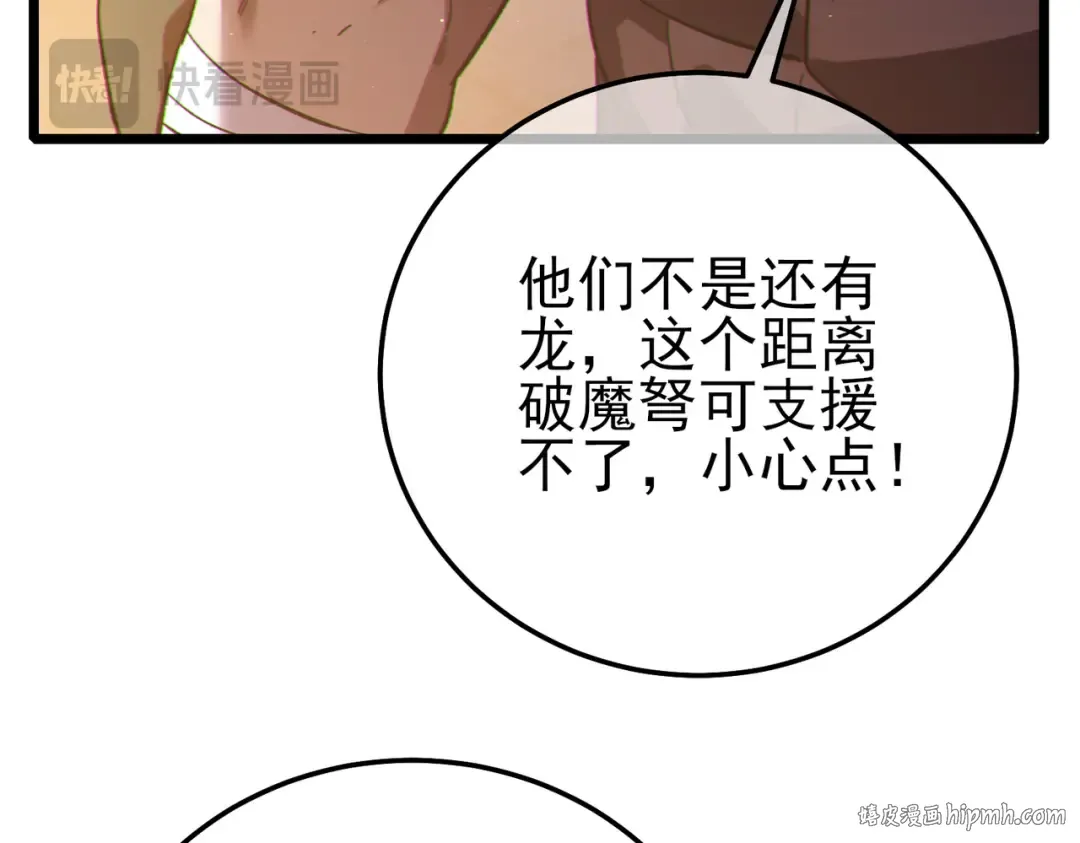 第111话 让你们见识我真正的实力！ 第56页