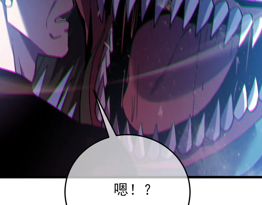 第111话 让你们见识我真正的实力！ 第61页
