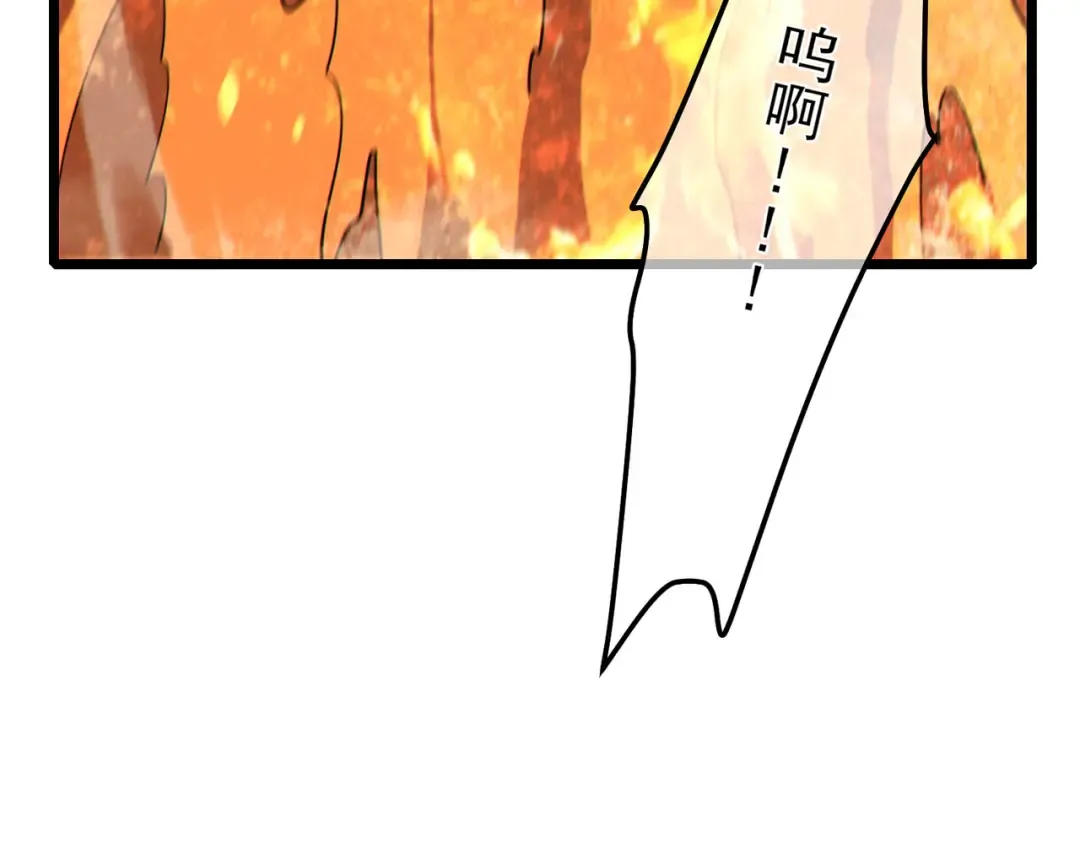 第111话 让你们见识我真正的实力！ 第66页