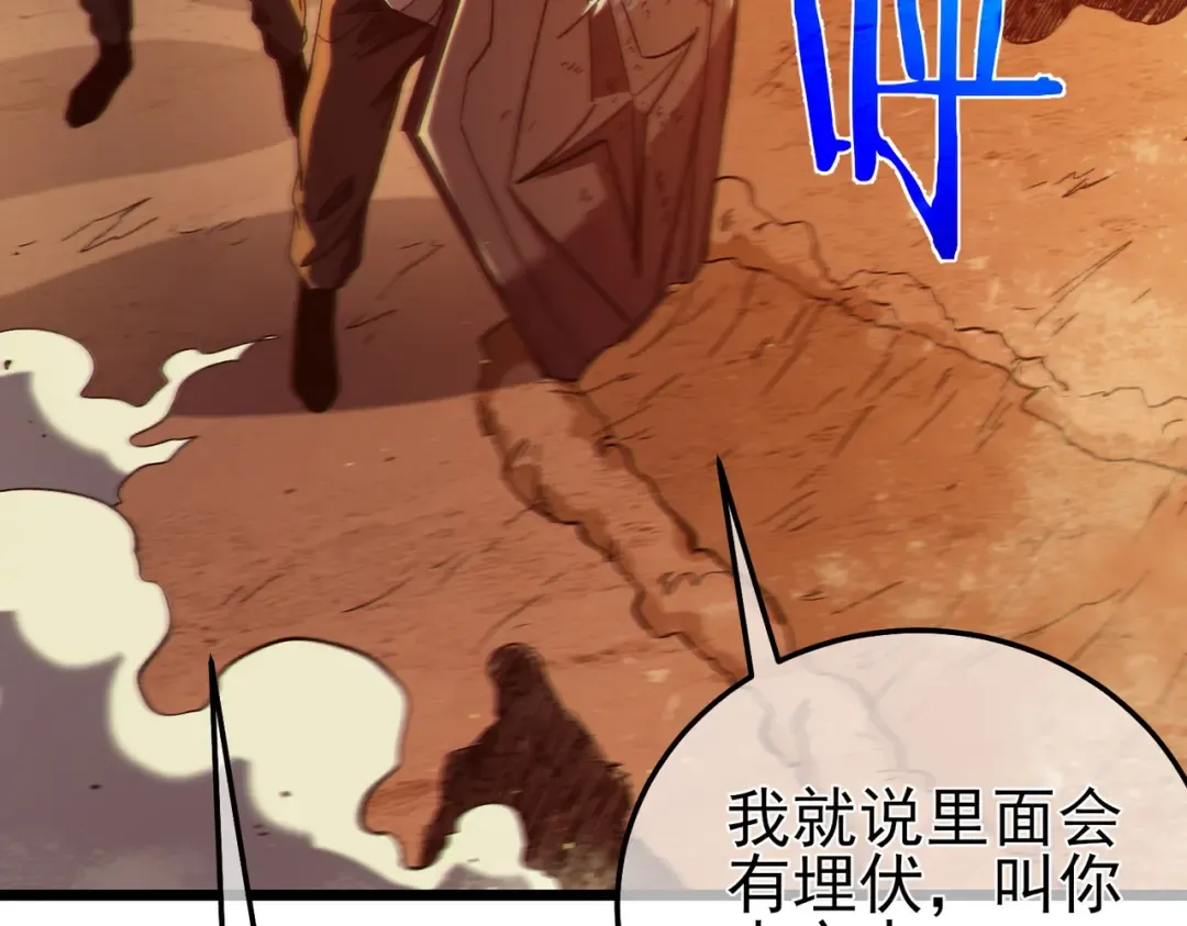 第111话 让你们见识我真正的实力！ 第68页