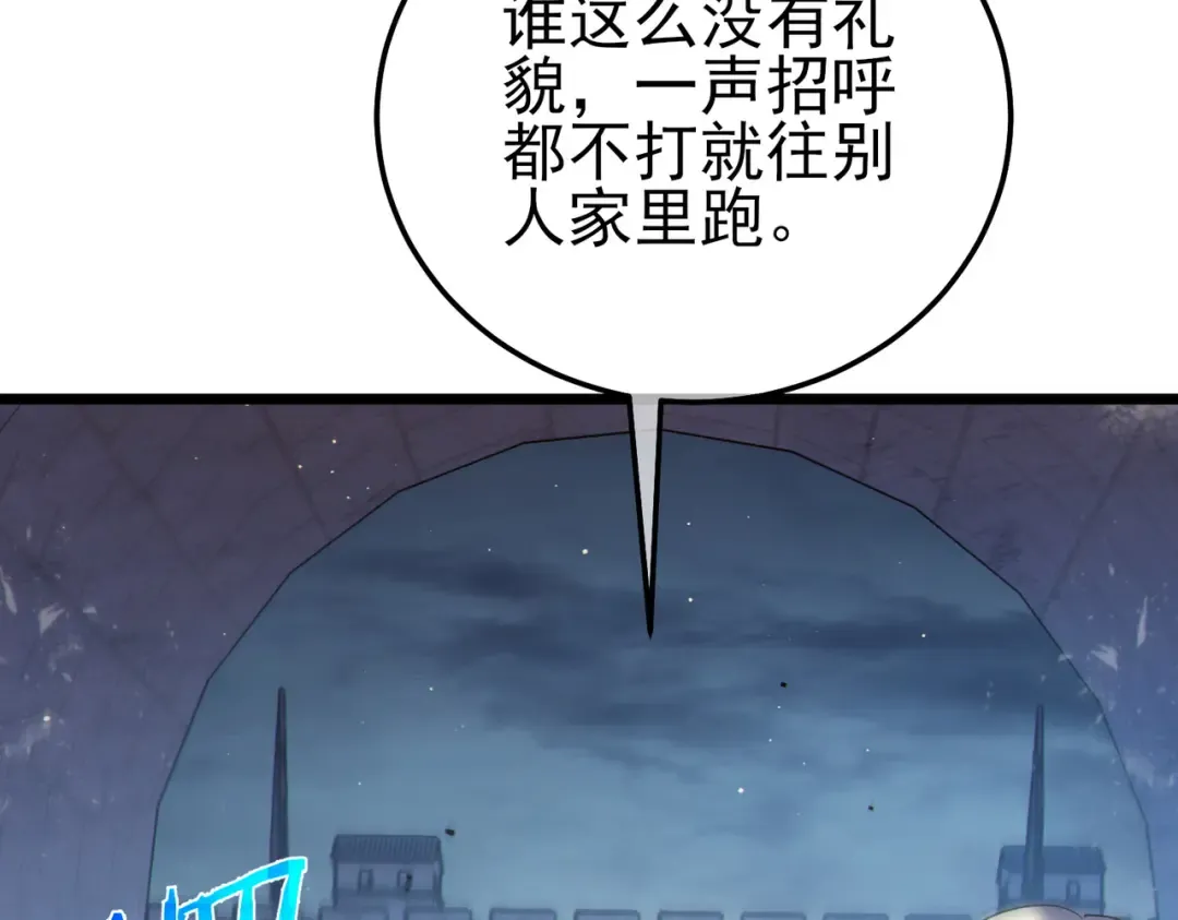 第111话 让你们见识我真正的实力！ 第70页