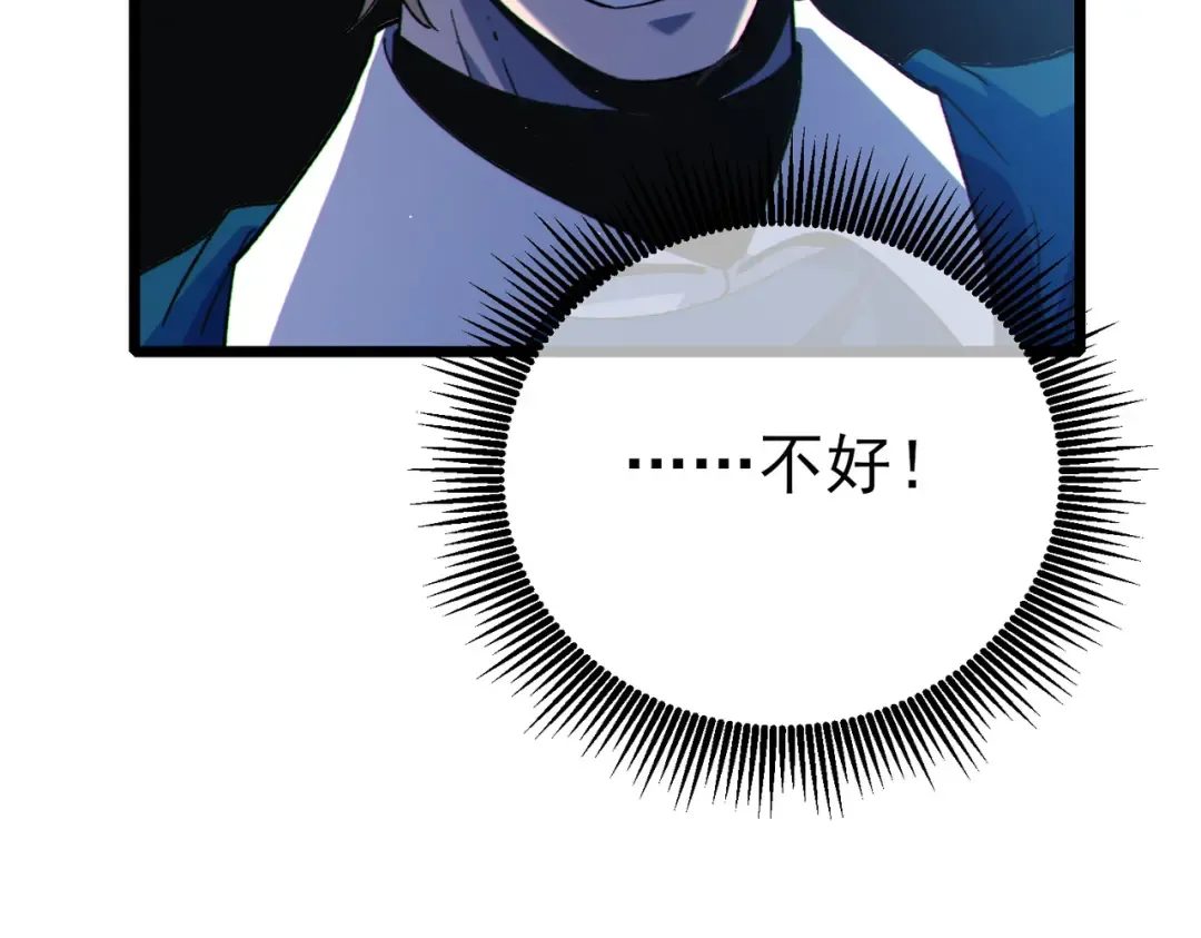 第111话 让你们见识我真正的实力！ 第93页