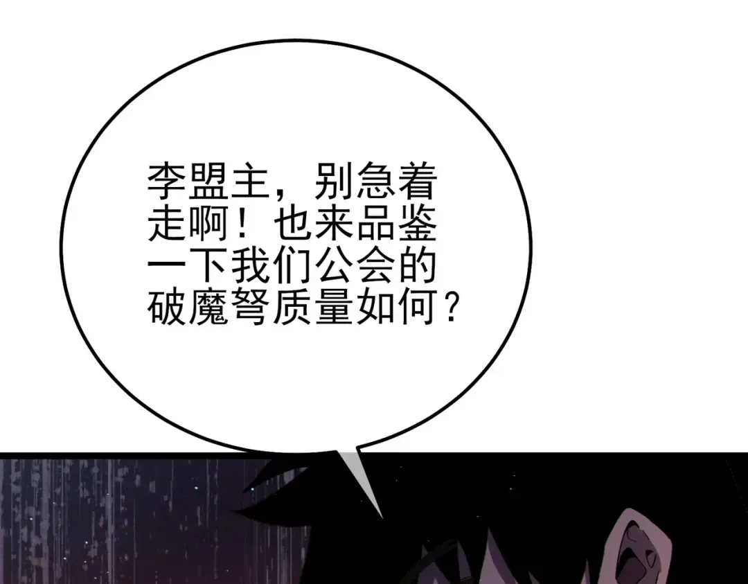 第111话 让你们见识我真正的实力！ 第107页