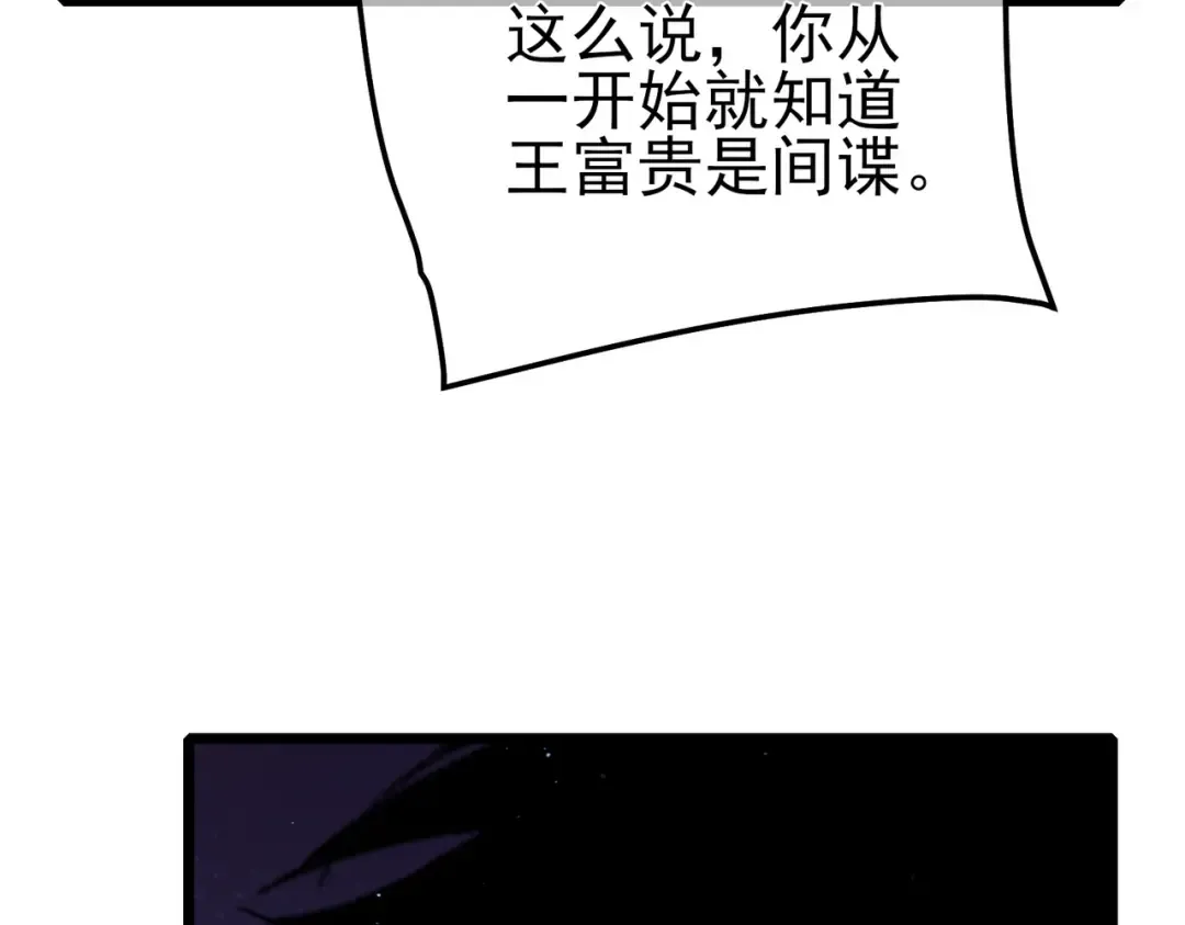 第111话 让你们见识我真正的实力！ 第119页
