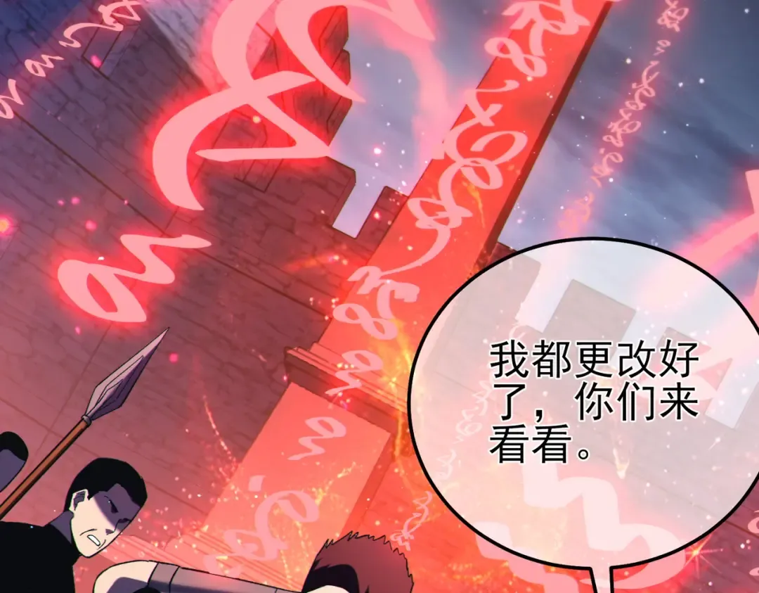 第111话 让你们见识我真正的实力！ 第126页