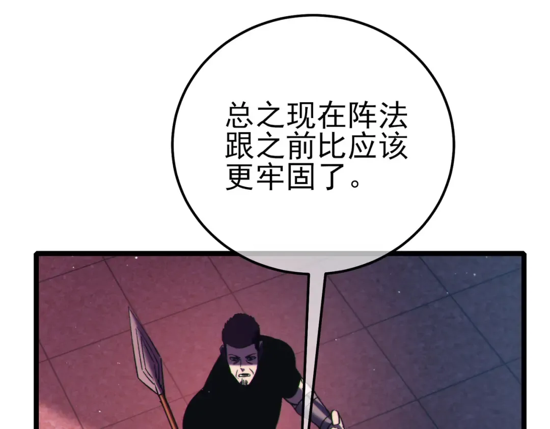 第111话 让你们见识我真正的实力！ 第129页