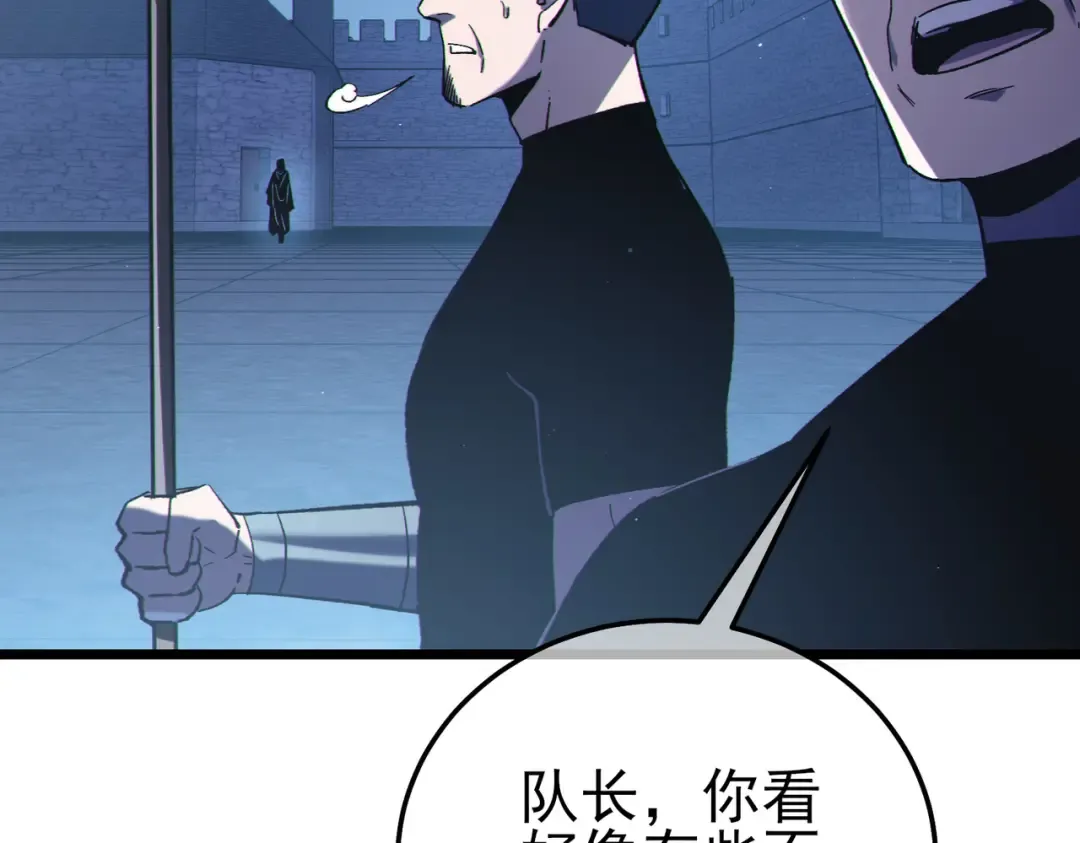 第111话 让你们见识我真正的实力！ 第133页