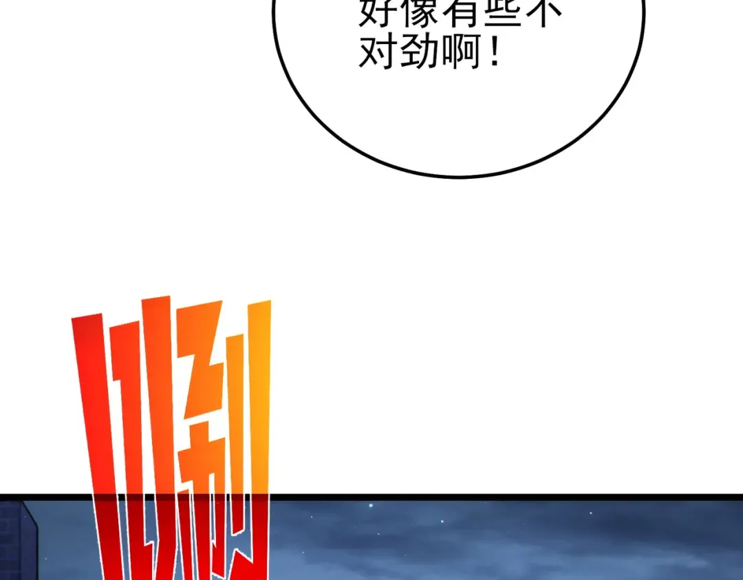 第111话 让你们见识我真正的实力！ 第134页