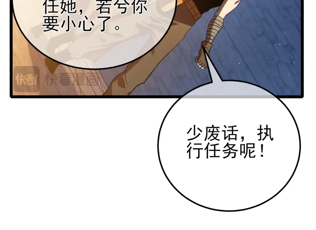 第111话 让你们见识我真正的实力！ 第140页