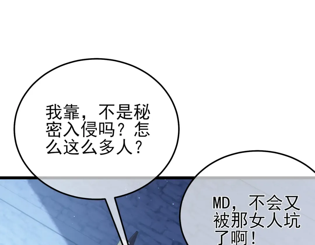 第111话 让你们见识我真正的实力！ 第146页