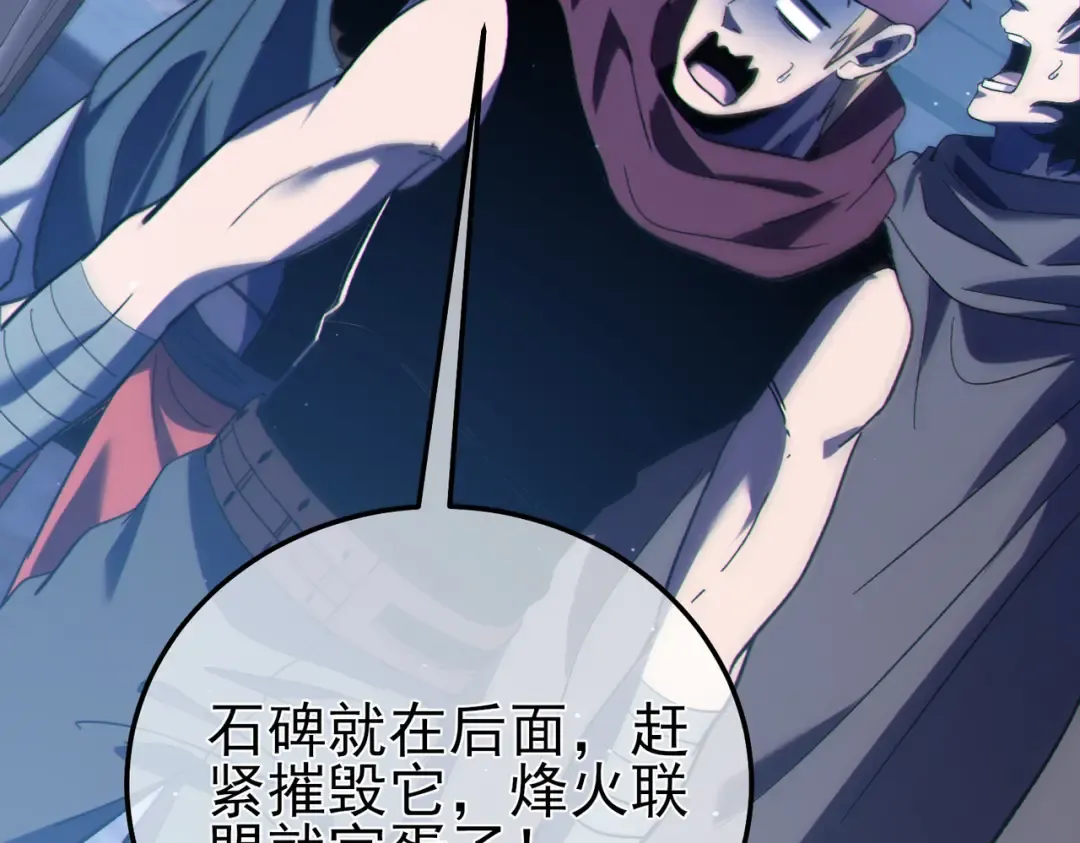 第111话 让你们见识我真正的实力！ 第148页