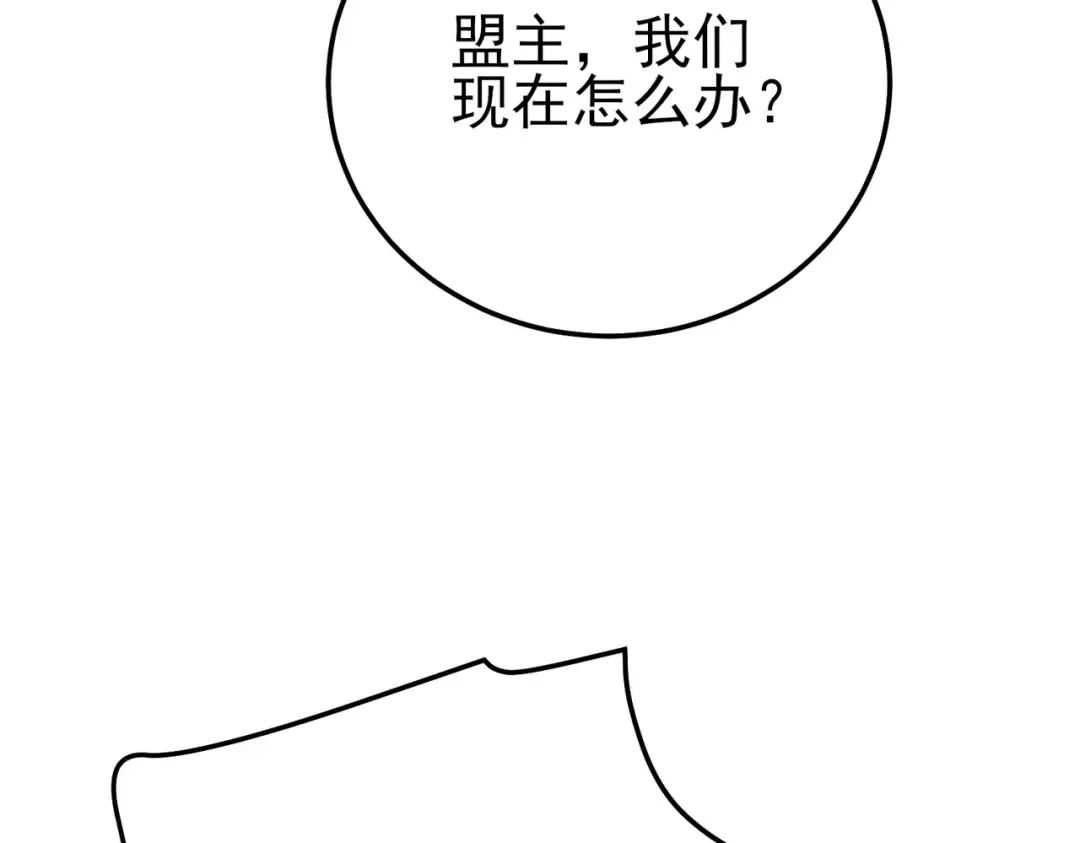 第111话 让你们见识我真正的实力！ 第156页