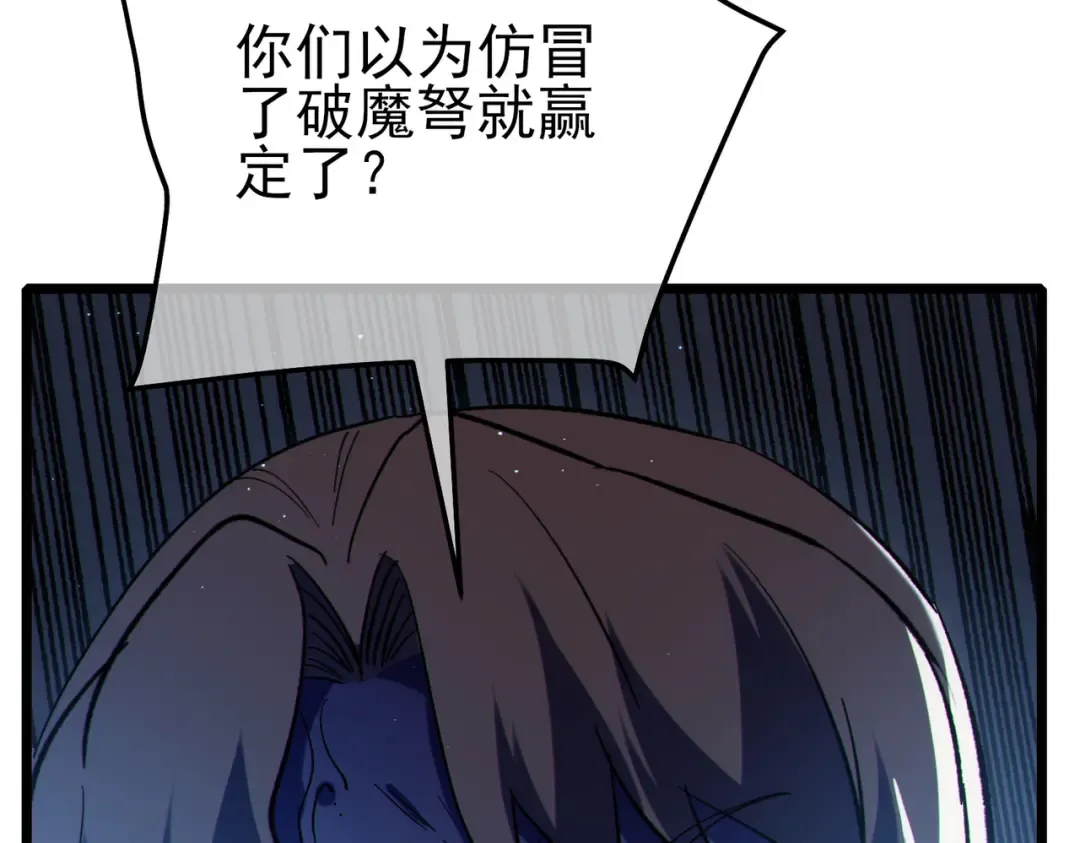 第111话 让你们见识我真正的实力！ 第157页