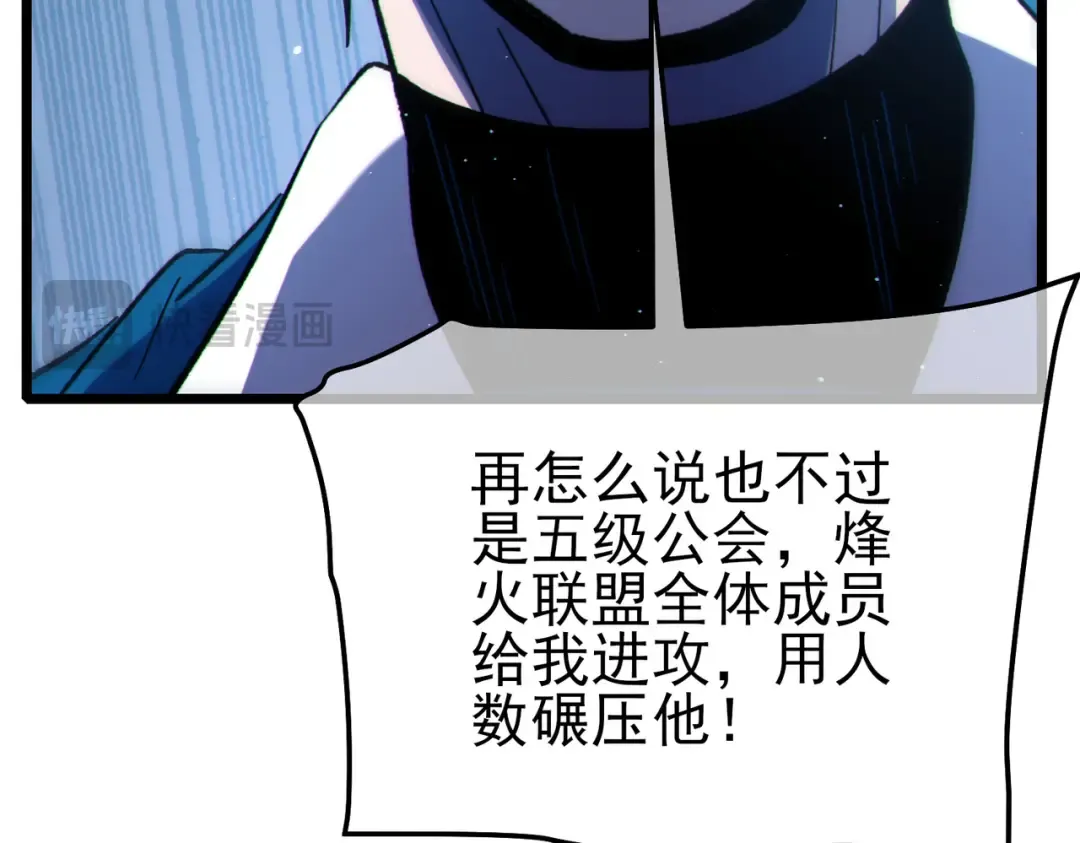 第111话 让你们见识我真正的实力！ 第159页
