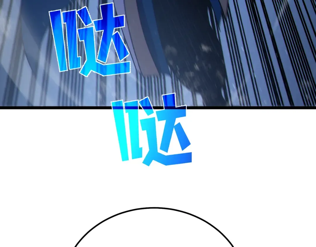 第111话 让你们见识我真正的实力！ 第164页