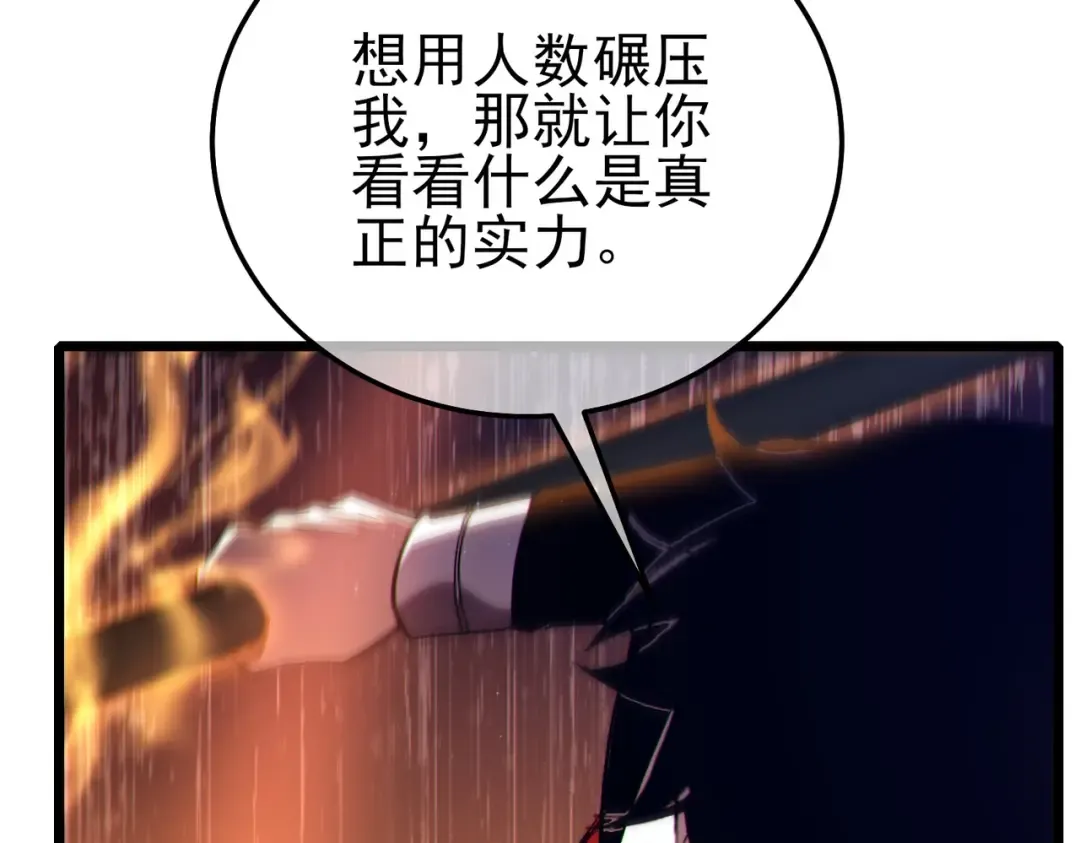 第111话 让你们见识我真正的实力！ 第165页