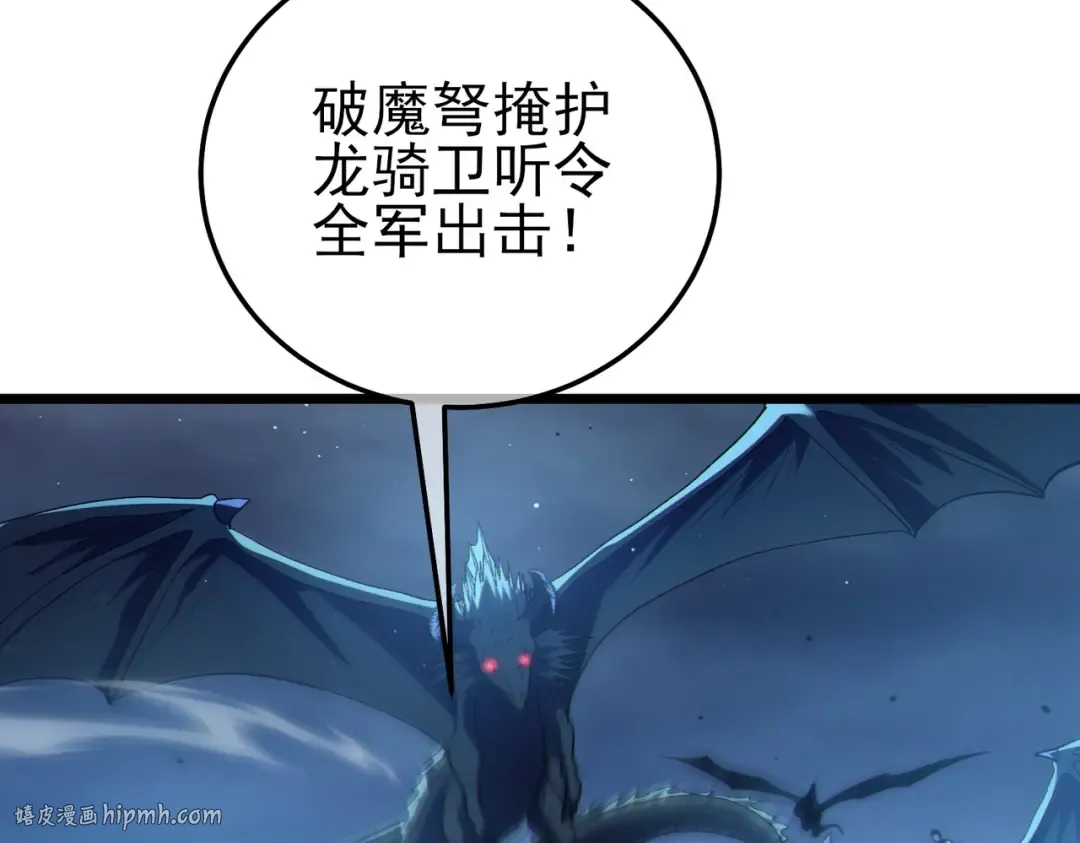 第111话 让你们见识我真正的实力！ 第168页