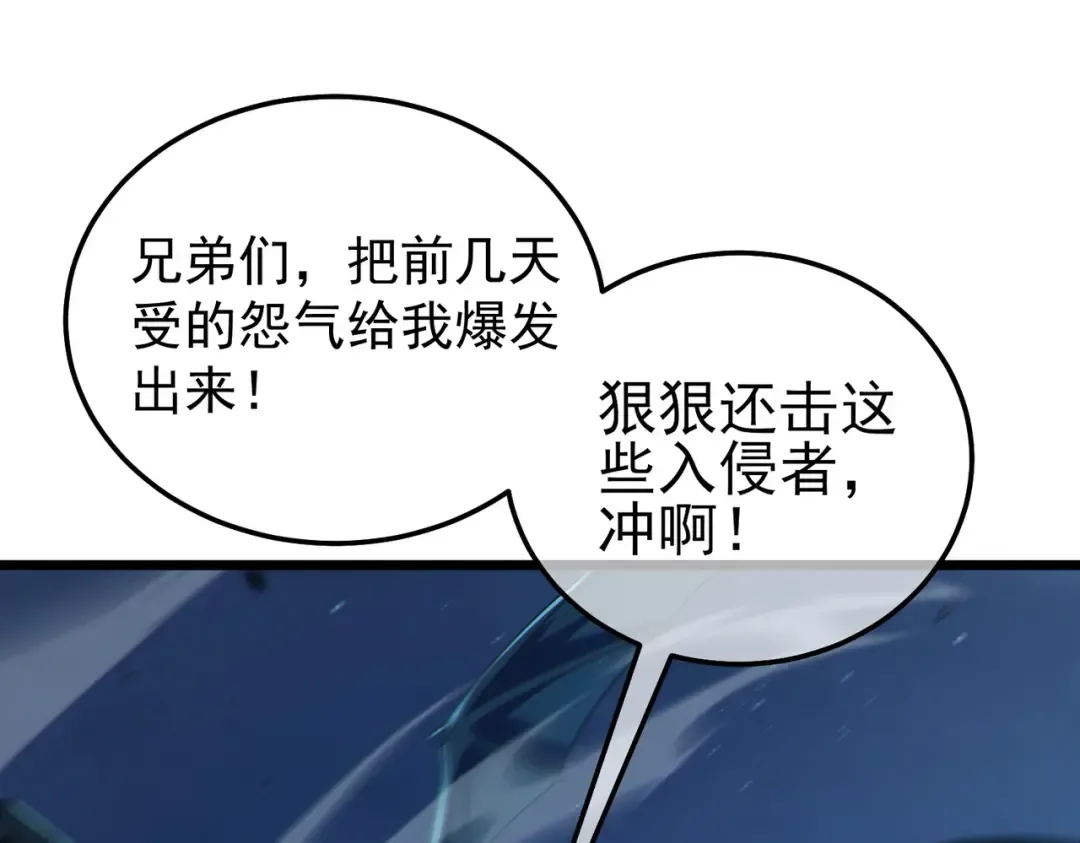第111话 让你们见识我真正的实力！ 第171页