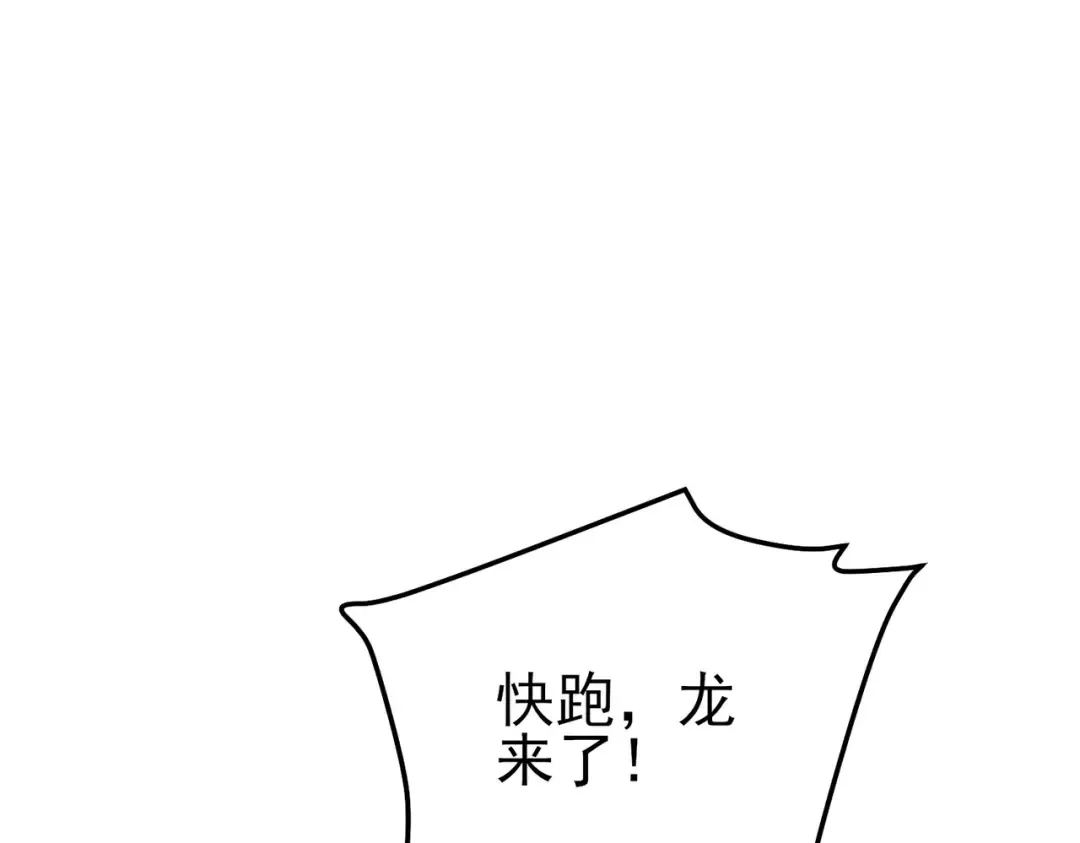 第112话 明浩，欢迎回来！ 第5页