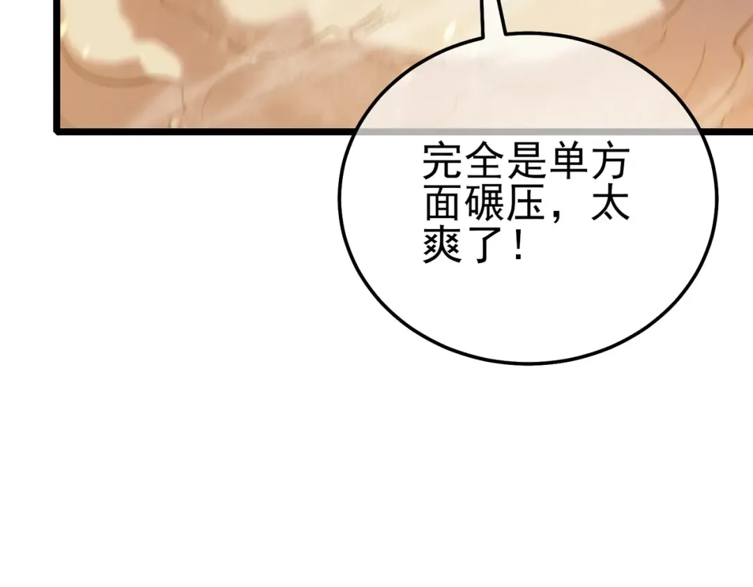 第112话 明浩，欢迎回来！ 第11页