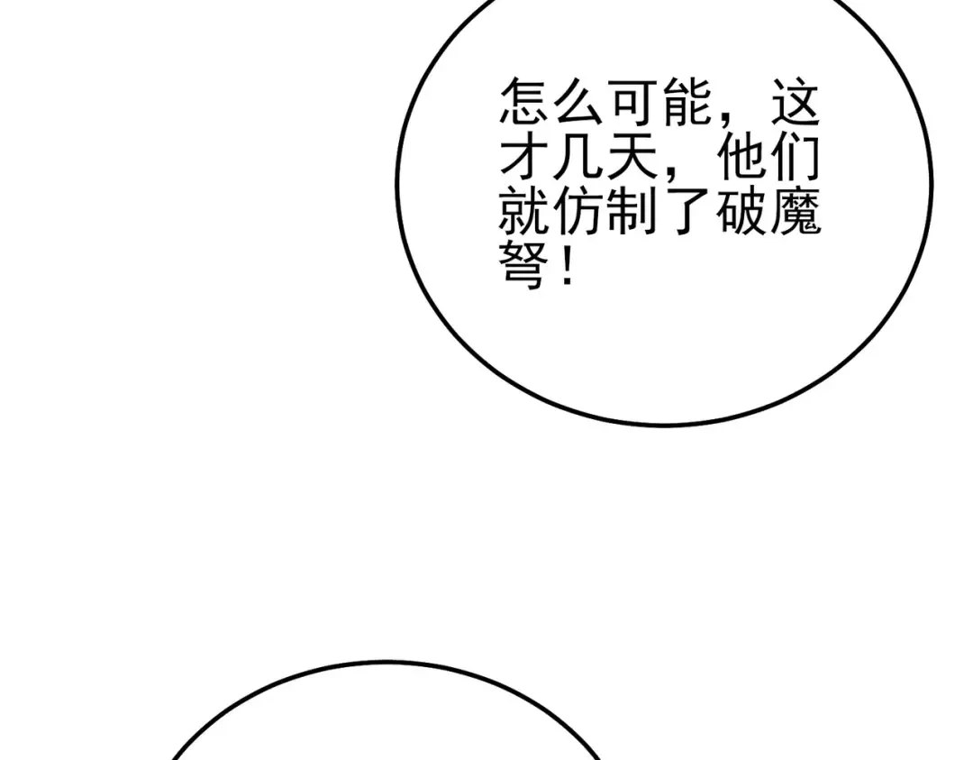第112话 明浩，欢迎回来！ 第13页