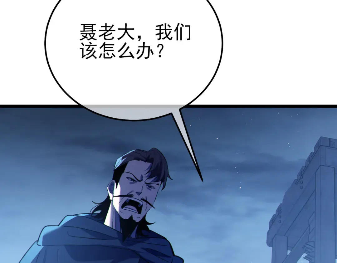 第112话 明浩，欢迎回来！ 第14页