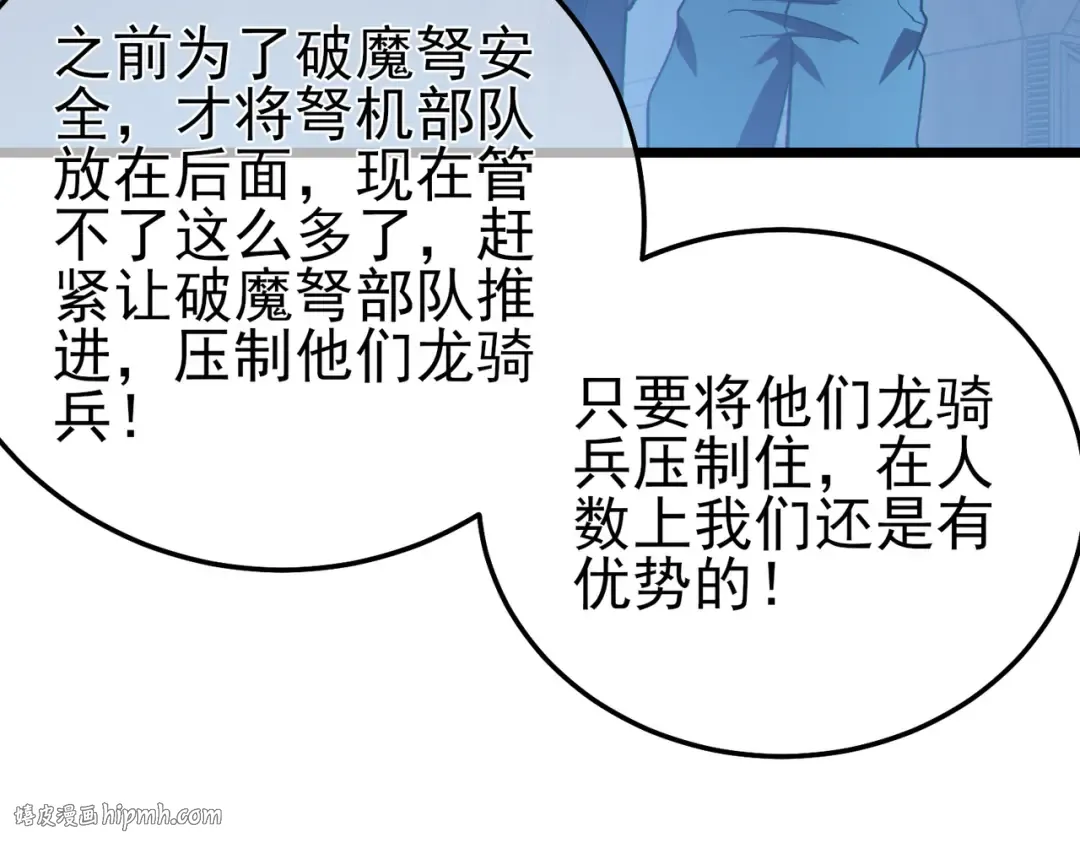 第112话 明浩，欢迎回来！ 第16页
