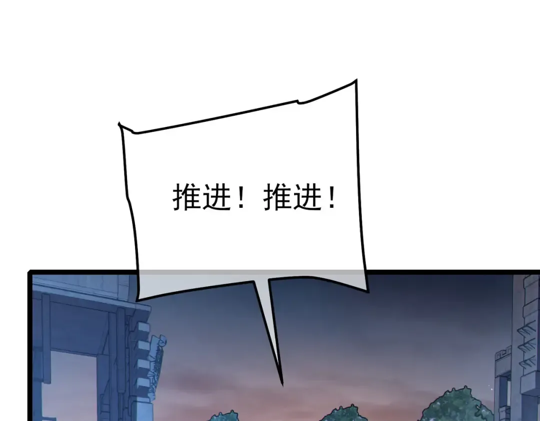 第112话 明浩，欢迎回来！ 第17页