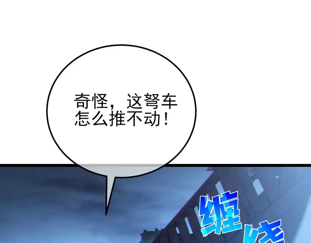 第112话 明浩，欢迎回来！ 第20页