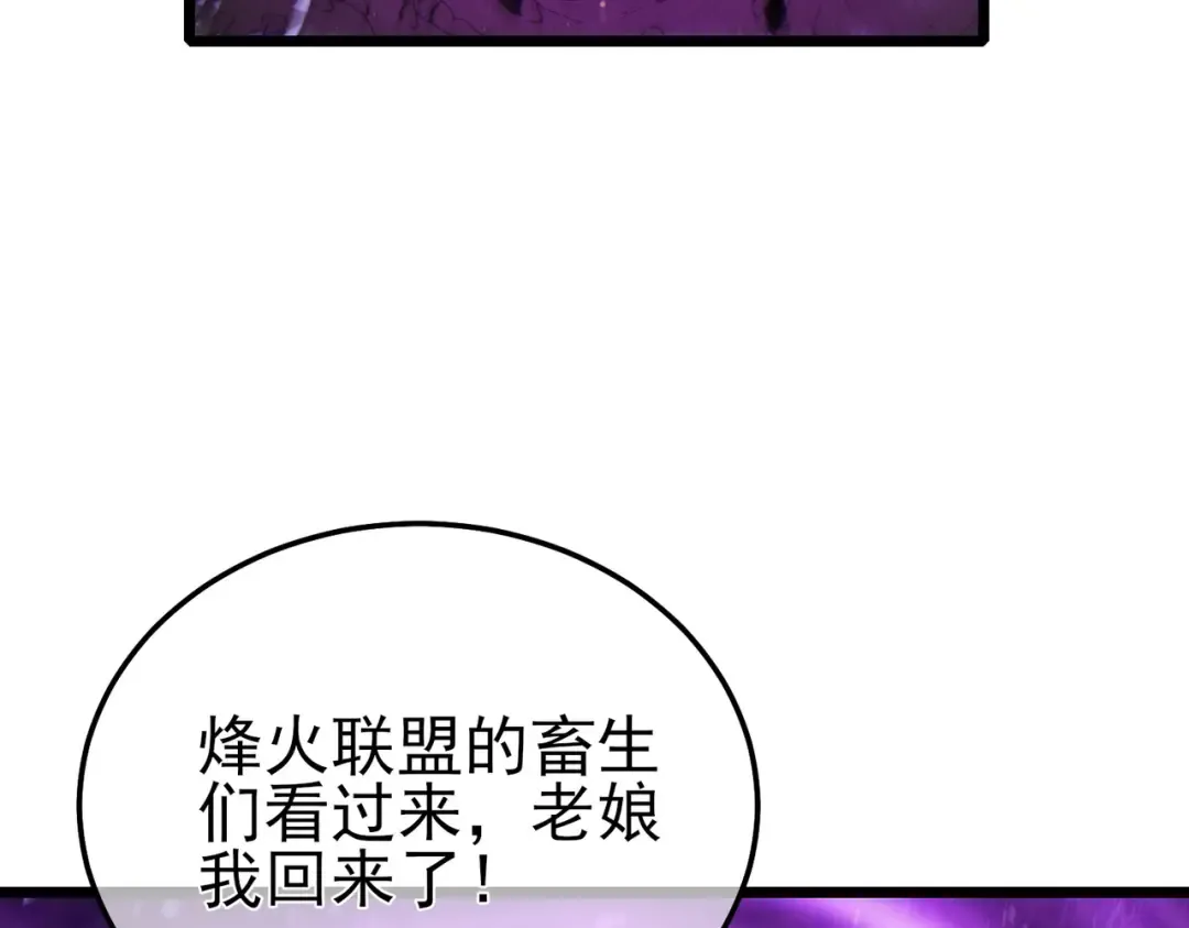 第112话 明浩，欢迎回来！ 第25页