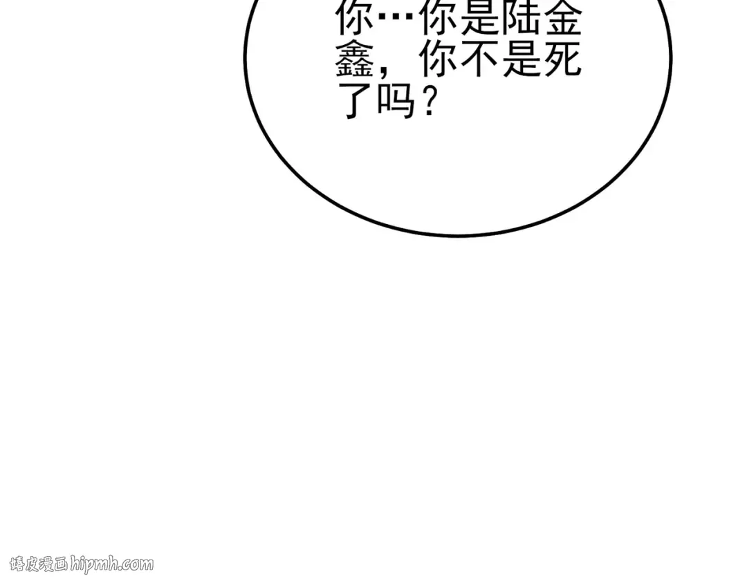 第112话 明浩，欢迎回来！ 第32页